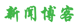 秀洲区新闻网